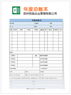 岢岚记账报税